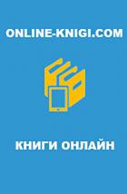 Книга Судьба изгоя: Путь Каады