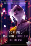 Книга Now Will Machines Hollow the Beast