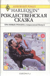 Книга Моя вторая половина