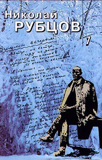 Книга Собрание стихотворений в 3томах. Том 1