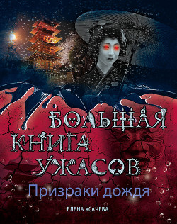 Книга Маяк мертвых