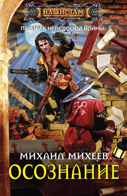 Книга Осознание