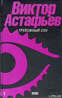 Книга Дикий лук