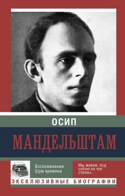 Книга Воспоминания. Книга третья