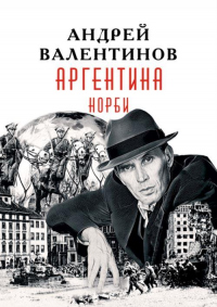 Книга Норби