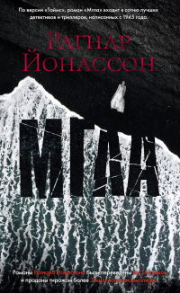 Книга Мгла