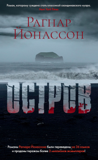 Книга Остров