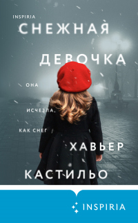 Читать онлайн книгу Снежная девочка автор Хавьер Кастильо Книга Снежная девочка