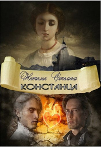 Книга Констанца