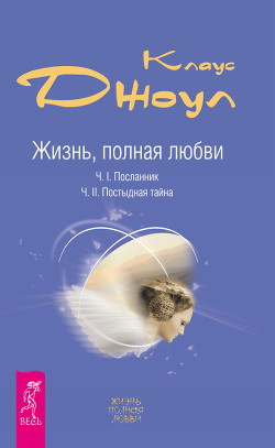 Книга Постыдная тайна