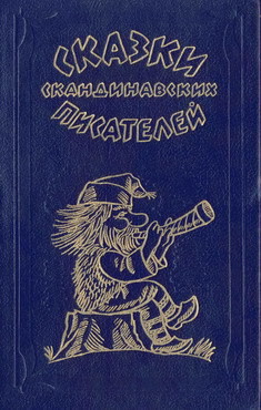 Книга Домовой