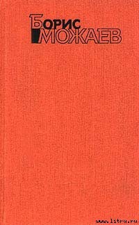Книга Лесная дорога