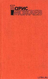 Книга Пропажа свидетеля