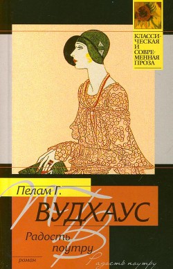 Книга Радость поутру