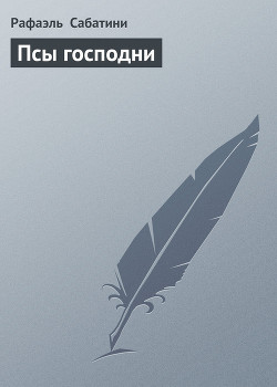 Читать онлайн книгу Пламя над Англией. Псы Господни автор Мейсон Альфред Книга Пламя над Англией. Псы Господни