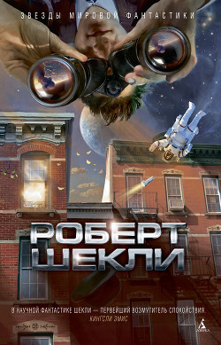 Книга В темном-темном космосе (сборник)