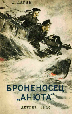 Читать онлайн книгу Броненосец Книга Броненосец