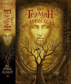 Читать онлайн книгу Вес и мера автор Пиколт Джоди Линн Книга Вес и мера