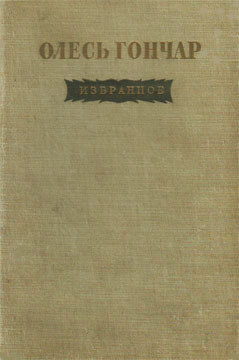 Книга Юг