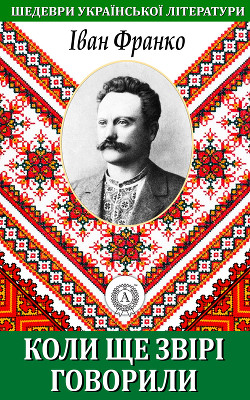 Книга Мурко і Бурко