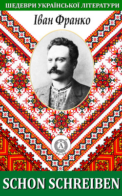 Читать онлайн книгу Schon schreiben автор Франко Иван Яковлевич Книга Schon schreiben