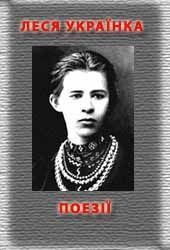 Книга Поезiї