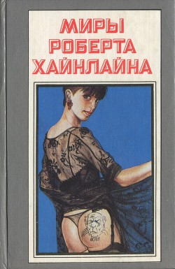Книга Не убоюсь я зла (с илл.)