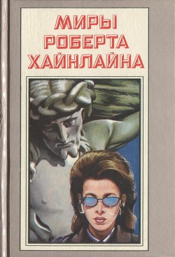 Книга Иов, или Осмеяние справедливости (с илл.)