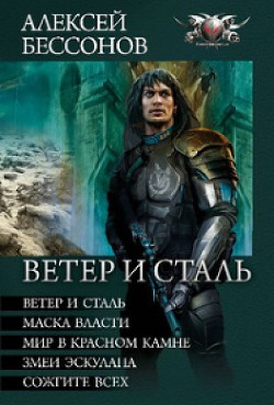 Книга Миры Королева (Вся серия с 1-13 книги)