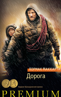 Книга Дорога