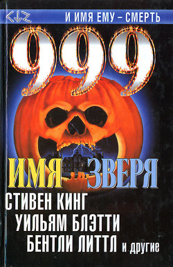 Книга Лето бешеного пса