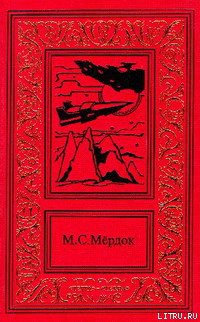 Книга Армагеддон у Весты