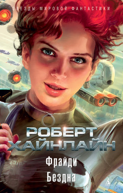 Книга Т. 12 Фрайди