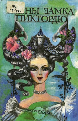 Книга Лебеди
