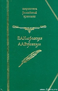 Книга Гнев Диониса