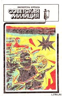 Книга Антимафия