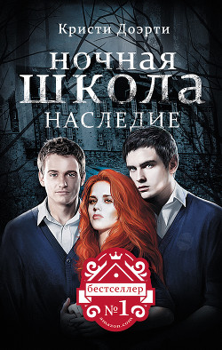 Книга Наследие