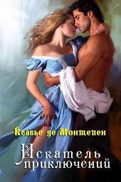 Книга Искатель приключений. Книга 2