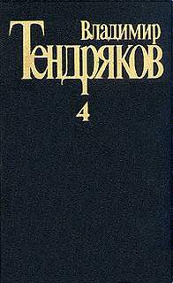 Книга Апостольская командировка