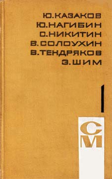 Книга Онега