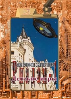 Книга Детские игры