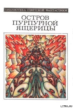 Книга Бумеранг Зорича