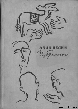 Книга Избранное
