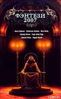 Книга Фейрин и золото