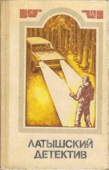 Книга Милый, не спеши!