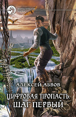 Книга Шаг первый