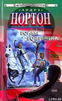 Книга Патруль не сдается!