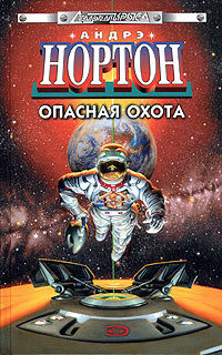 Книга Полет на Йиктор
