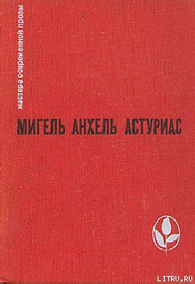 Книга Маисовые люди
