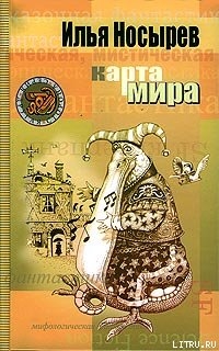 Книга Карта мира